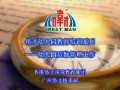 偉才幼兒園后勤管理工作培訓視頻