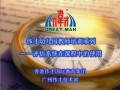 創意課程—評估系統的使用(講解)