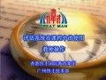 創意課程—評估系統在課程中的使用