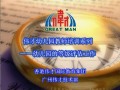 偉才總部蒙氏中級培訓資料