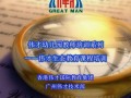 偉才生態教育課程教材培訓