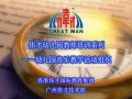 幼兒園音樂教學活動組織