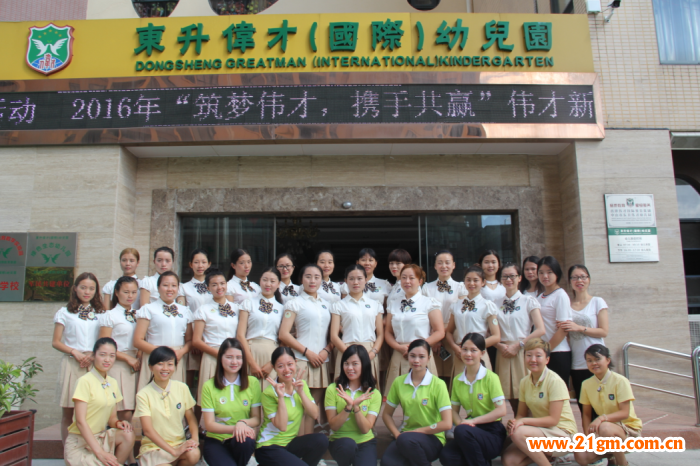 2016年偉才教育體系新教師培訓(第二期)