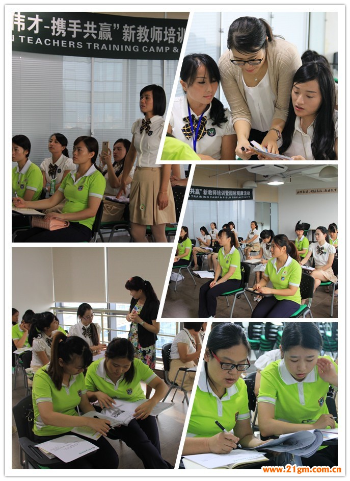 “筑夢偉才,攜手共贏”2016年偉才教育新教師培訓(xùn)(第三期)