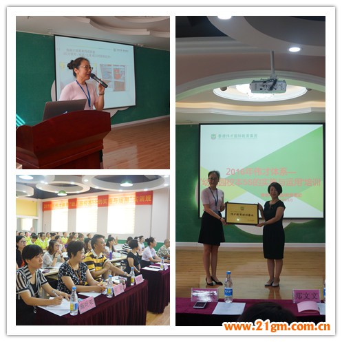 標準化鑄就卓越幼教管理 ——偉才教育幼兒園校本5S的實施與運用(蘭州站)開班!