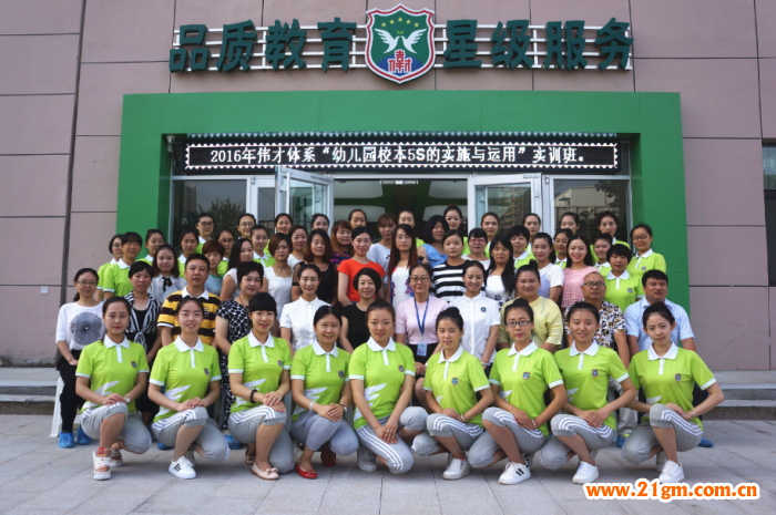 偉才教育:標準化鑄就卓越幼教管理—幼兒園校本5S的實施與運用(蘭州站)開班!