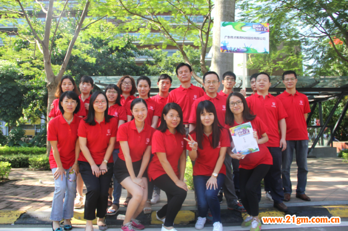 偉才教育參加廣州天安番禺節能科技園首屆趣味運動會