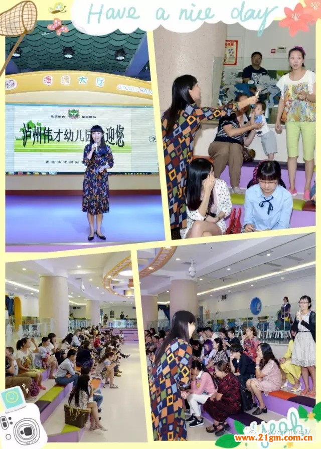 情牽偉才“秋”意濃——四川瀘州偉才幼兒園中秋活動(dòng)