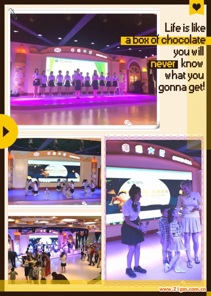 情牽偉才“秋”意濃——四川瀘州偉才幼兒園中秋活動(dòng)