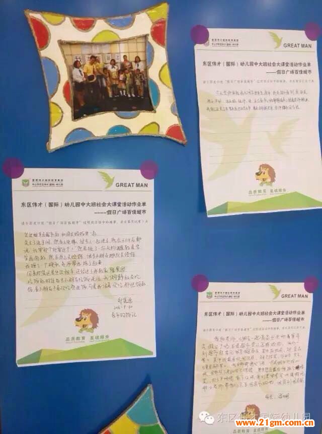 愛書籍、愛閱讀 ——廣東中山市東區偉才幼兒園組織走進社會大課堂活動