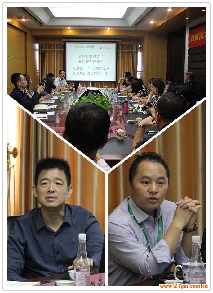 站在平臺和資本的行業風口(二) ——偉才教育第25屆幼兒園項目投資解析說明會圓滿結束