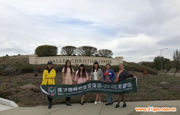 偉才教育美國(guó)游學(xué)之旅(三):參訪藍(lán)帶學(xué)校,劃上圓滿句號(hào)