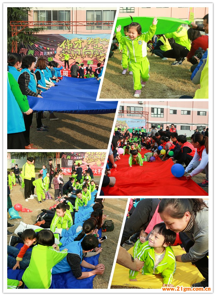 大手牽小手,寶貝向前沖——河南南陽偉才幼兒園親子運動會