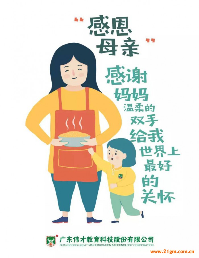 心存慈孝,讓感恩成為習(xí)慣
