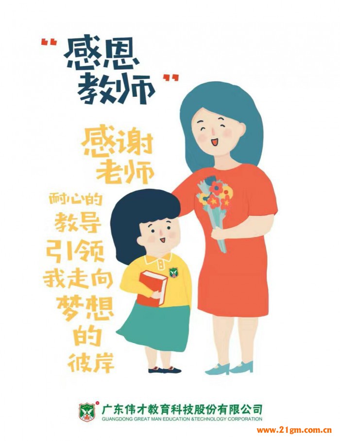 心存慈孝,讓感恩成為習(xí)慣