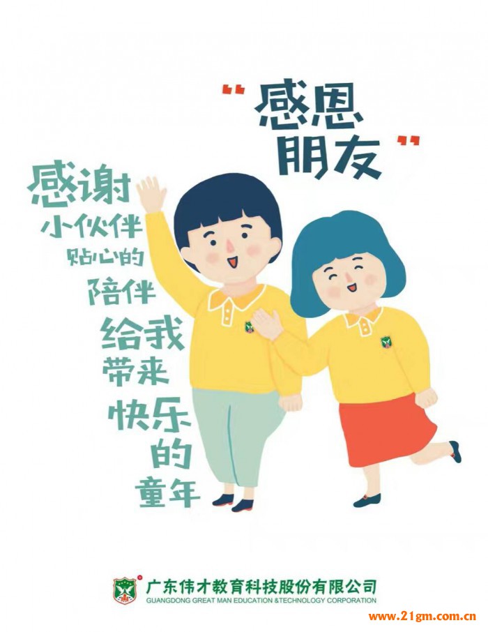 心存慈孝,讓感恩成為習(xí)慣