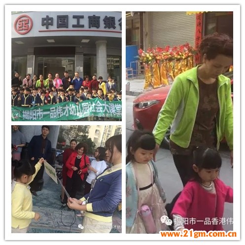 德國教育專家Maier夫婦蒞臨廣東揭陽市一品偉才幼兒園參觀指導