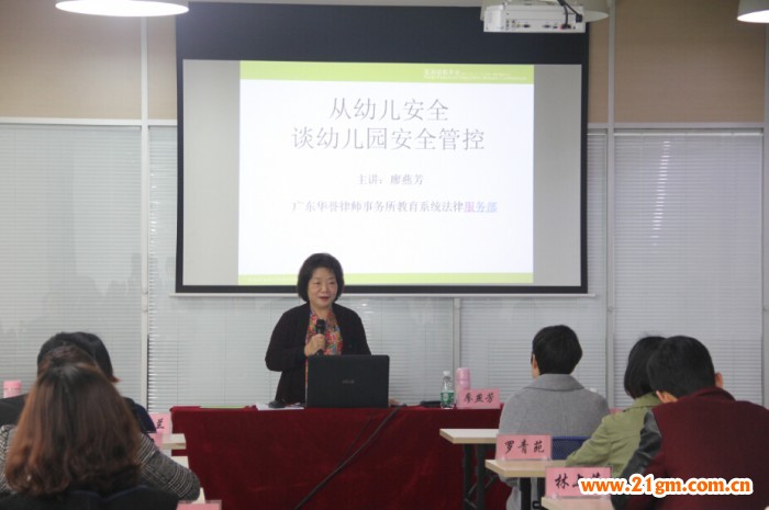 偉才教育開展《幼兒園安全風險防范與事故處理策略》培訓,共筑安全城堡