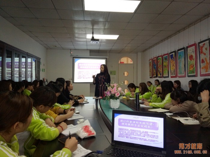 2017年偉才教育體系《幼兒創意學習課程》培訓(潮汕片區)