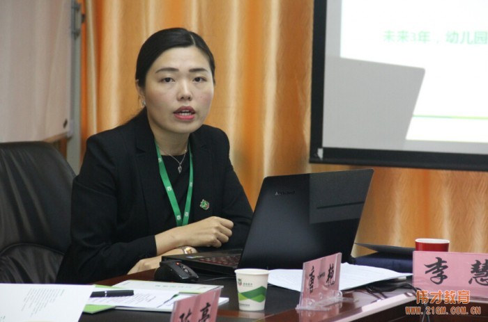 攜手偉才,蒸蒸日上——偉才教育第30屆幼兒園項目投資解析說明會開幕