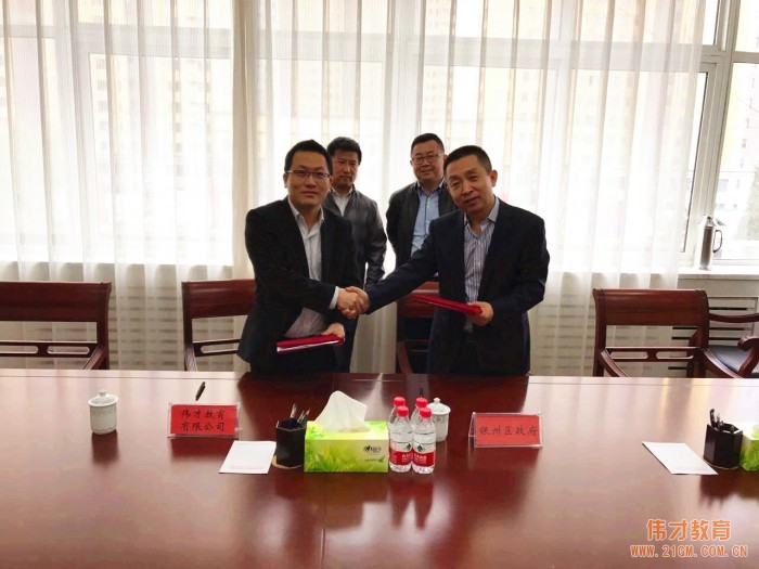 偉才教育入駐遼寧鐵嶺，打造當地首家高品質省級幼兒園