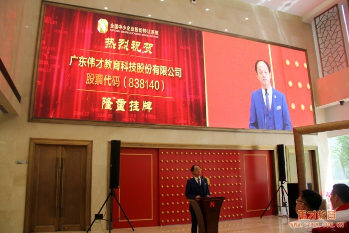 偉才教育董事長羅駭浪：過去16年今后100年，一心做好真教育