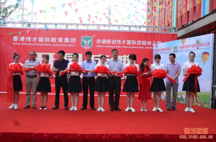 湖北洪湖橋潤偉才國際實(shí)驗(yàn)幼兒園隆重開園，成當(dāng)?shù)貙W(xué)前教育標(biāo)桿