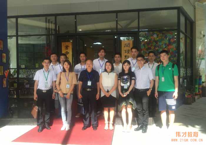 偉才教育第三十二屆幼兒園項目投資解析會圓滿落幕，共享精彩未來！