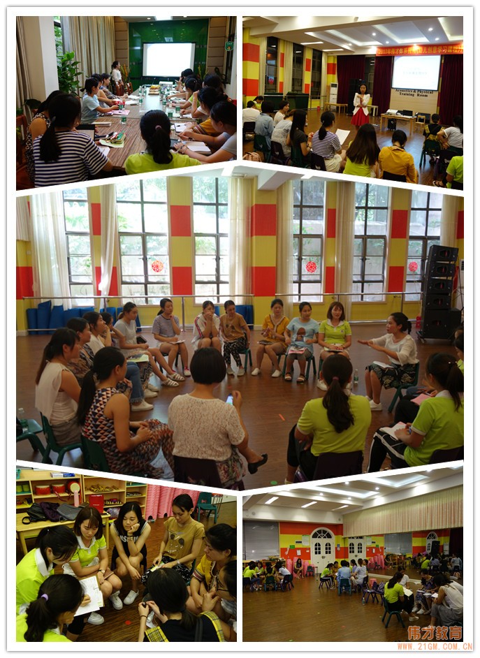 2017年偉才體系《幼兒創意學習課程》輪訓東莞片區圓滿結束