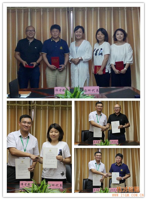 偉才教育新伙伴培訓(xùn)會:實現(xiàn)資源共享,贏得發(fā)展騰飛