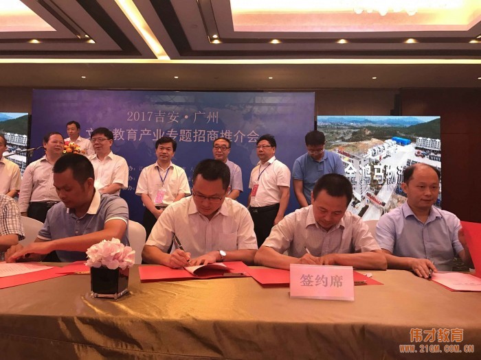 偉才教育攜手江西吉安安福縣教育體育局,開創(chuàng)學(xué)前教育新典范