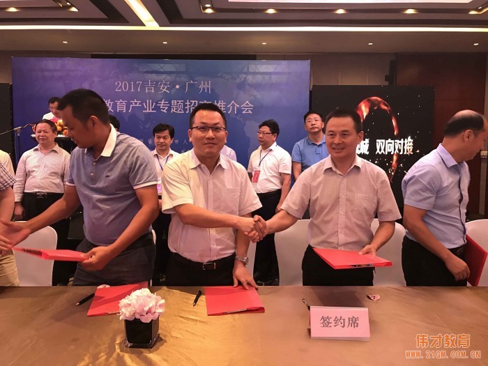 偉才教育攜手江西吉安安福縣教育體育局,開創(chuàng)學(xué)前教育新典范