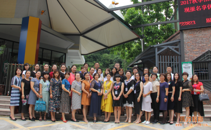 偉才教育第25期新園長(zhǎng)短訓(xùn)班圓滿結(jié)束