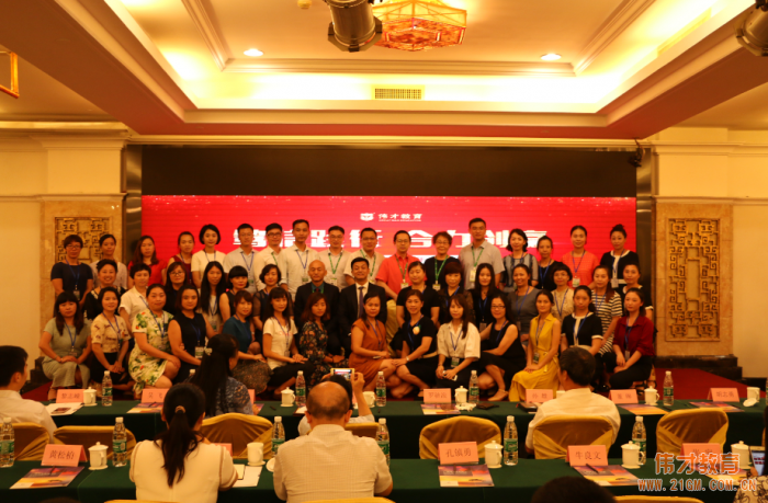 偉才教育第25期新園長(zhǎng)短訓(xùn)班圓滿結(jié)束