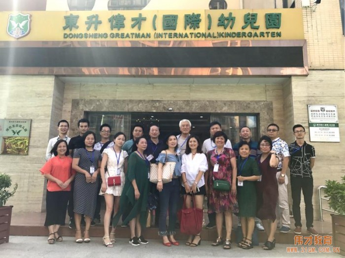 探尋新領域,開創新輝煌 ——偉才教育第三十三屆幼兒園項目投資解析會圓滿落幕