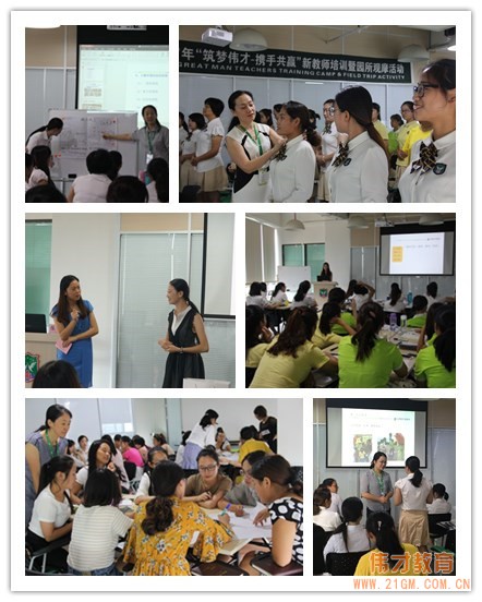 2017年偉才教育新教師培訓暨園所觀摩活動（第一期）