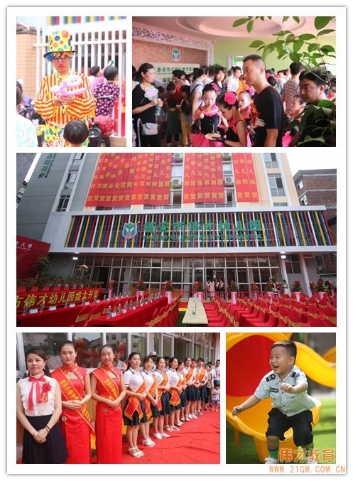 福建省福安市偉才幼兒園盛大開園,開啟快樂航程