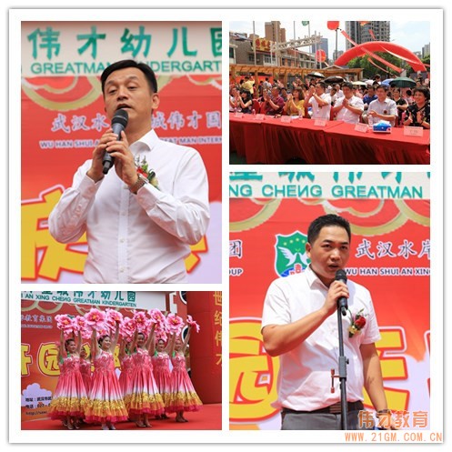 愛在偉才,夢想起航——湖北武漢水岸星城偉才國際幼兒園盛大開園!