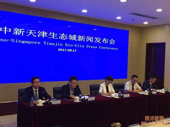 天津生態城新聞發布會:偉才幼兒園將于10月開園迎新!