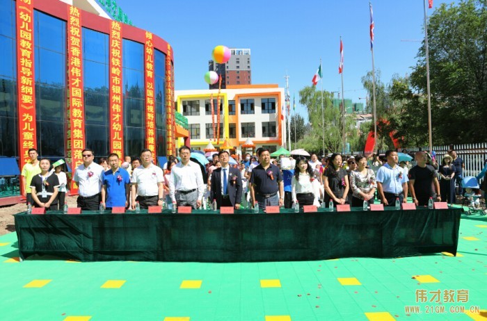 遼寧省鐵嶺市銀州偉才國際幼兒園喜慶開園,盛大啟航!