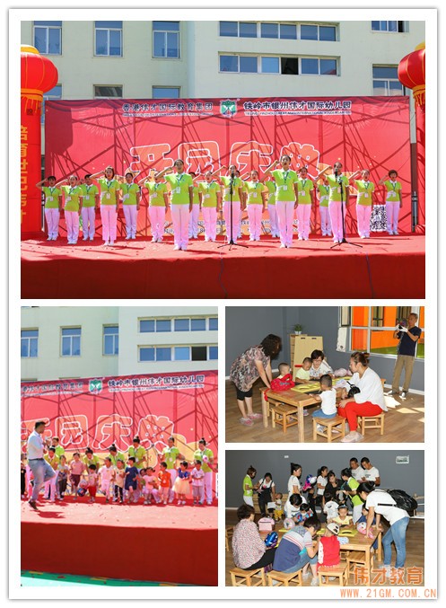遼寧省鐵嶺市銀州偉才國際幼兒園喜慶開園,盛大啟航!