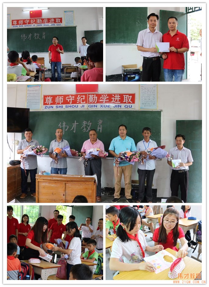 留下希望,守住幸福——偉才教育教師節愛心公益行