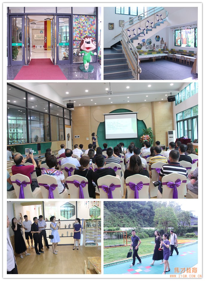 走近偉才,走進(jìn)幼兒教育 ——偉才教育第34屆幼兒園項(xiàng)目投資解析說(shuō)明會(huì)隆重開(kāi)幕