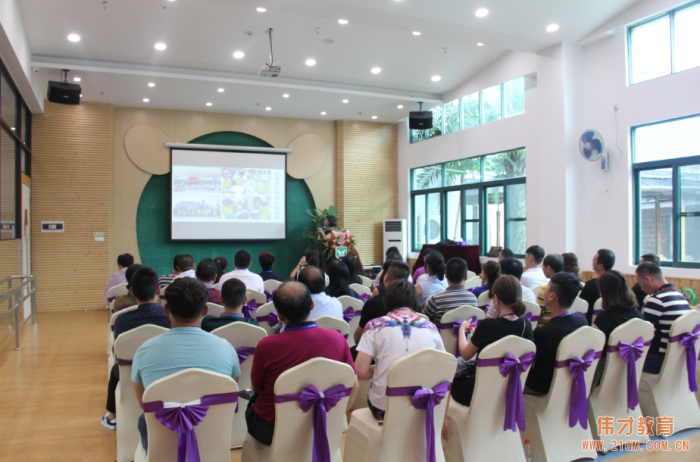 走近偉才,走進(jìn)幼兒教育(二)——偉才教育第三十四屆幼兒園項(xiàng)目投資解析會(huì)圓滿落幕