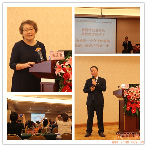 走近偉才,走進(jìn)幼兒教育(二) ——偉才教育第三十四屆幼兒園項(xiàng)目投資解析會(huì)圓滿落幕