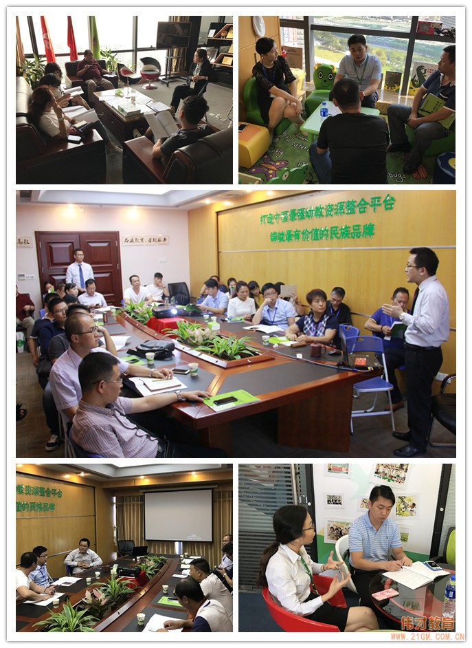 走近偉才,走進(jìn)幼兒教育(二) ——偉才教育第三十四屆幼兒園項(xiàng)目投資解析會(huì)圓滿落幕