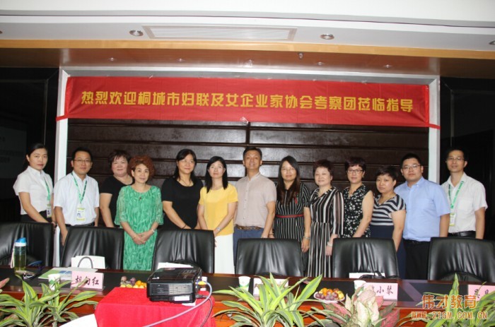 安徽省桐城市婦聯及女企業家協會考察團蒞臨偉才教育參觀指導