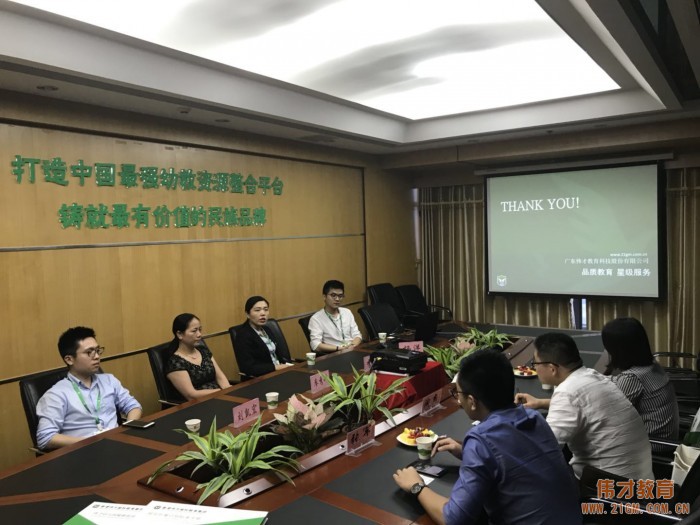 融創中國控股有限公司一行參訪偉才教育