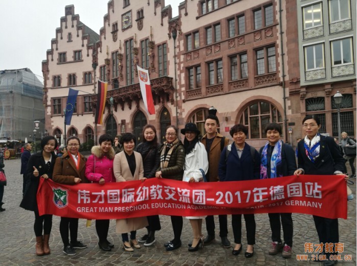 偉才教育2017年幼教交流團(tuán)抵達(dá)德國(guó)， 首站Vincerola蒙特梭利雙語(yǔ)國(guó)際幼兒園