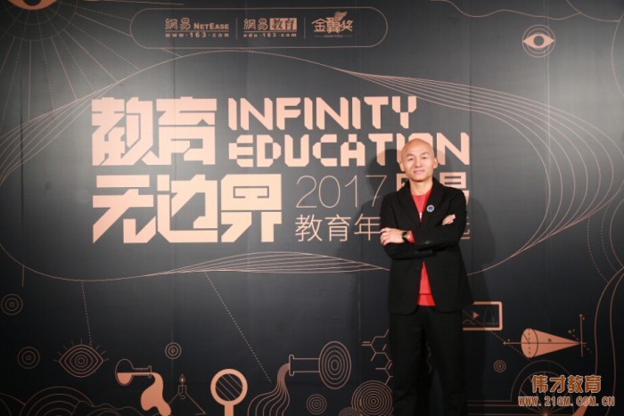 偉才教育榮獲網易教育金翼獎“2017年度綜合實力教育集團”